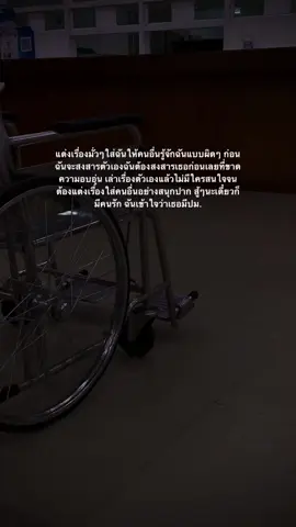 เอาไปเล่าเหมือนรู้จักฉันดี🥱     #เธรด #feelings #mood #mood #อย่าปิดการมองเห็น #ฟีด #fypシ #tiktok 