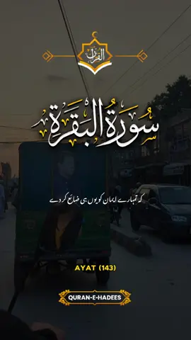 Beshak #islam #imrankhanzindabad 