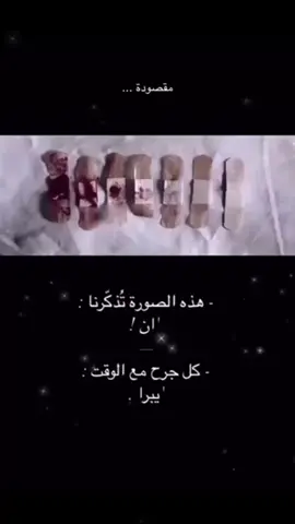 مقصوده☹️😖💔. #عراقي #حزين #عبارات #كئيب #حزن #جرح #دم #مالي_خلق_احط_هاشتاقات🦦 #غربه🤩 .