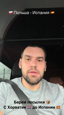 #хорватия #croatia #croatia #spain🇪🇸 #spain #poland🇵🇱 