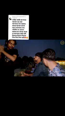 Replying to @dxriyadsorkher ভাবের দেশে থাকো কন্যা গো কন্যা  _  Vaber Deshe Thako Konna _ Bari 🎸🙂❤️#v #viral #viralvideo #viraltiktok #video #music #top #tiktok #f #fyp #fpyシ #fy #fypシ゚viral #foryoupageofficiall #fypage #tending #bdtiktokofficial #capcut #bangladesh #1 #100k #1millionaudition #1m #15svines #1million #foryoupage #foryou @TikTok @tiktokhouseofficial @TikTok Bangladesh 