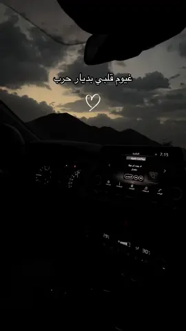 #غيوم_مطر #ديار_حرب_ #اكسبلورexplore #explorepage 