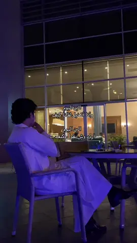 ‏الين اليوم وقلبي دقته اسرع🚬 #العراق #ميسان #fyp 