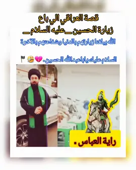 #يارب_رحمتك #يارب_فرجك_ورحمتك_علينا #يارب_العالمين🙏 #يارب_يعجبكم #علي_أسد_الله_الغالب #أسد_الله_الغالب #راية_العباس #علي_بن_ابي_طالب_عليه_السلام #رسول_الله #اللهم_صل_على_محمد_وال_محمد #سلام_يامهدي #فاطمةالزهراء #زينب_الحوراء #القاسم_ابن_الحسن #العباس_عليه_السلام #ياصاحب_الزمان #الامام_الحسن_عليه_السلام #الامام_الحسين #الامام_العباس #الامام_الكاظم_عليه_السلآم #الامام_الجواد_عليه_السلام #علي_الاكبر #عبدالله_الرضيع #الامام_الهادي_عليه_السلام #الامام_العسكري #الامام_السجاد_عليه_السلام #الامام_الباقر_عليه_السلام #رقية_بنت_الامام_الحسين #زياره_الاربعين #مشايا_الاربعين #كربلاء_مدينة_العشق_والعاشقين #النجف_الاشرف_الان #سامراء_مدينه_الامامين_العسكريين #بغداد_ #العراق_السعوديه_الاردن_الخليج_فلسطين #ايران_مشهد #الامام_الرضا_عليه_السلام #نعيم_الحزين #اكسبرلووووووور #لايك_ #تصميمي_ #العالم_الاسلامي #اهل_البيت_عليهم_السلام #تيك_توك_العراق #تيك_ #القطيف_الشرقية #القطيف_تاروت_التركيه_المنيره_المشاري #القطيف_أرض_الحضارات #سبايا_كربلاء #يازهراء #يازينب_يامولاتي #يازينب_حملتيه_شلون_مصيبة_العباس #العباس_عليه_السلام #ابو_فاضل_اقضي_حوائجنا_نحلفك_بزينب #محرم_عشوراء #عاشوارء #لطميات_حزينه #لطميات_حسينيه #باسم_الكربلائي_عشق #العتبات_المقدسة #العتبة_العباسية_المقدسة #العتبة_العلوية_المقدسة #العتبة_الكاظمية_المقدسة #العتبة_العسكرية_المقدسة #العتبة_الرضوية_المقدسة #العتبة_الحسينية #العتبة_الزينبية_المقدسة #لبيك_ياعباس #لبيك_اللهم_لبيك_لبيك_لا_شريك_لك #لبيك_ياعلي #لبيك_ياحسين🎪👑🏴🖤😔 #شريفة_بنت_الحسن #ياحسين❤️ #ياحسين_دخيلك_تسمعني_وادري_ماتخيبني #ياحسين_ياعلي_يازينب #انيس_النفوس #قمر_بني_هاشم #الكويت_ #الكويت_مصر_السعودية_سوريا_الامارت_المغرب #البحرين_السعوديه #البحرين_ #اليمن_ #فلسطين_ #فلسطين_سوريا_العراق_الاردن_السعودية #اليمن_السعوديه🇾🇪🇸🇦 #الامارات_العربية_المتحده🇦🇪❤️ #الامارات_السعوديه #لبنان_ #لبنان_مصر_الخليج #تركيا_ #تركيا_العراق_الكويت_مصر_سوريا_تيكتوك #قطر_السعوديه #عمان_الامارات_قطر #عمان_مسقط #المانيا_تركيا_سوريا #الصين_ #اليابان🇯🇵 #باكستان🇵🇰 #الهند_ #المغرب_ #المغرب_العربي_الخليج_العربي_العالم #الجزائر_تونس_المغرب_الاماراات_مصر_دبي #لبيا #لبيا_مصر_السودان_السعوديه_عرب #تونس_ #تونس_الجزائر🇹🇳🇩🇿 #امريكا_نيويورك #كندا_تورنتو #فرنسا_بلجيكا_هولندا_المانيا #بلجيكا🇧🇪_بروكسيل #برطانيا🇬🇧 #ايران_العراق_سعوديه_سوريا_كوت #مصر_ #مصر_الكويت #السودان_مشاهير_تيك_توك🇸🇩 #لندن_العرب #طهران #سوريا_ #سوريا_تركيا_العراق_السعودية_الكويت_عمان_ #الاردن_السعوديه_قطر #ياصاحب_الزمان #معركة_الطف #عزاء_البحرين #عزاء_القطيف #السلام_عليك_يااميرالمومنيين_علي #السلام_على_الحسين_و_على_اصحاب_الحسين #الامام_الحسن_المجتبى #يامظلوم_ڪربلاء #يبقى_الحسين #سويسرا🇨🇭ترند #ترند_ #اكسبلو_فلو_لايك #فلو_ولايك #لندن_العرب #ياعباس_قضي_حاجتي_وحاجت_كل_محتاج #ياعباس_ياحسين #ياعباس😭💔🥀🥺 #ياعلي_مدد_دخيلك #الصلاة_على_النبى #زيارة_عاشوراء #امير_المومنين_علي_بن_ابي_طالب #علي_بن_ابي_طالب_عليه_السلام #ياحلال_المشاكل_حلي_مشكلتي💔😔 #زينب_الكبرى #ام_البنين #ام_البنين_عليها_السلام #ام_البنين_اليوم_ارد_انخاها💔🥀 #