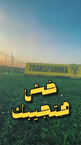 Some fun 😎🤩 #transformafootballacademy #football #Soccer #bethebest