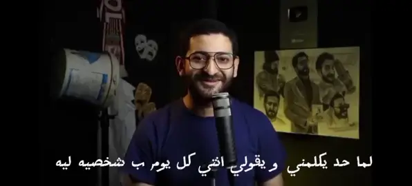 معلش 🤪 #foryou #fyp #viral #الاسطي_عبده_البلف #يحيي_عزام #الاسماعيلية 