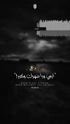 مين تعبر لرمي ورا ضهرك وكبر🧏🏻‍♂️🖤 #تصميم_فيديوهات🎶🎤🎬 #محمد_سلطان #حالات_واتس #foryou #fyp 