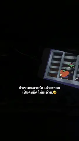 นะอ้วน🥺 #ยืมลงสตอรี่ได้ #เธรดเพลง #แท็กบอกความรู้สึก #เธรดบอกความรู้สึก #แท็กแฟน 