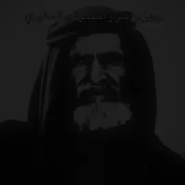 #مطير #جهز_بن_شرار #العبادل #علوى_بني_عباد_بريه_مطير_حمران_النواظر 