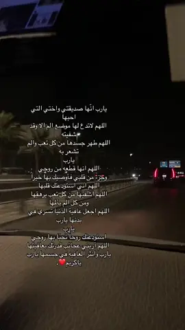 ادعو لها 💞.#اكسبلورexplore #fyp #L 
