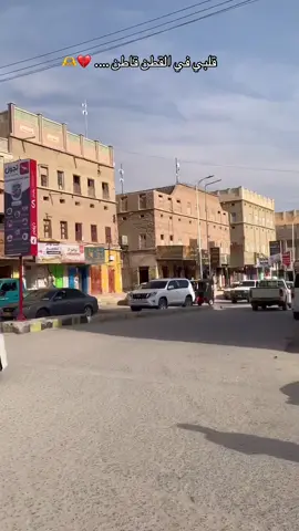 #حضرموت #القطن #القطن_حضرموت_سئيون_المكلاء_قهوه_بن_عيفان #حضرموت #حضرموت_المكلا #حضرموت_وادي_عمد_الهجرين_وادي_العين #حضارم #حضارم_ماحد_كمانا #حضارم_اندنوسيا #حضارم_جده #حضارم_الرياض #شيلات_حضرميه #ابوبكر_سالم 