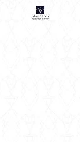 💥 عرض خاص: خصم 25% علي السبح + 5% إضافي على أول عملية شراء، لا يفوتكم 💥 🔗 للتسوق زوروا موقعنا kahramancorners.com . . #ركن_الكهرمان #kahraman_corners	