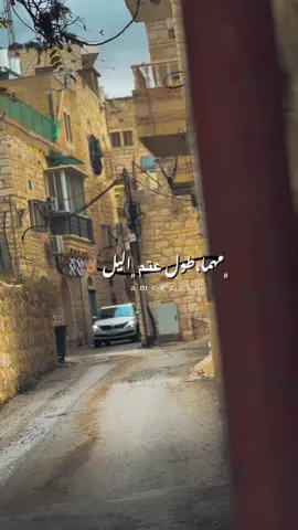 #مهما_طول_عتم_اليل✌🏻 #مصمم_فيديوهات🎬🎵 #عباراتكم_الفخمه📿📌 #اكسبلورررررررررررررررررررر💥🌟💥🌟💥💥🌟🌟🌟🌟🌟 #fyp #foryou #fypシ゚viral 