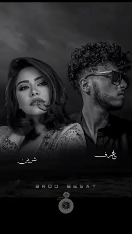 #فرصه_متتعوضش::🔥❤️ الريمكس الطرش #شرين_عبد_الوهاب #عارف_3aref  #اكسبلور  #pyfツ  #foryou  #foryoupage  #vaeral  #تريند_جديد  #حالات_واتس  #حماصه_برو  #راب_سين #راب_عربي   #راب_مصري #حالات_واتس  #تريند_جديد  #ريمكس_شرين_عبد_الوهاب  #ريمكس_طمن_قلبي  #ريمكسات  #ريمكس_شرين_وعارف 