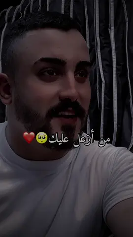 من ازعل عليك🥺❤️#محمد_يوسف #مشاهير_تيك_توك #محمدx9 #fyp #viralvideo #denimyourway 