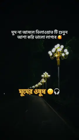 #মাশাআল্লাহ_কত_সুন্দর_কোরআন_তেলোয়াত #ইসলামিক_ভিডিও_🤲🕋🤲 #যতোই_শুনি_ততোই_ভালো_লাগে_😇❤️🥰 #foryou #foryoupage #fypシ゚viral #taehyung #islamic_video #viraltiktok #tiktokofficial #tik_tok #video #tiktokofficialbangladesh #fffffffffffyyyyyyyyyyypppppppppppp @TikTok Bangladesh @TikTok @For You House ⍟ @For You 