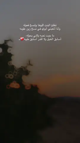 #CapCut #عقيد_القوم #explore #ترند #fypシ゚viral #foryoupage ابوي❤️