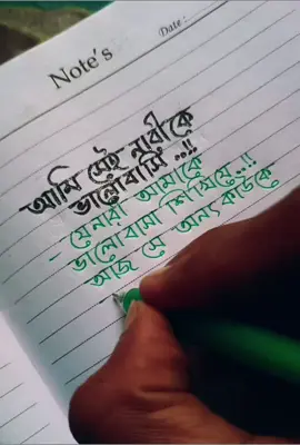#mimhaj4u # আমি সেই নারীকে ভালো বেসেছি ..!! যে নারী আমাকে ভালোবাসা শিখিয়ে অন্য কাউকে ভালোবাসে😅💔