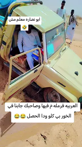 #كبابيش_العز_جخو_الشقول_ي_اخوانا✊✊ 