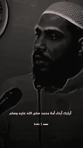 محمود الحسنات كلام مؤثر عن غزة اليوم تموت محمود الحسنات حزين يبكي #محمود_الحسنات #الله_معك_لا_تحزن #فيديوهات_دينية #موعظة#اطمئنان #صلوا_على_رسول_الله #لاله_اله_الا_الله #الله_اكبر #تصميم_فيديوهات #اسلام #اكسبلور #محمود_الحسنات @محمد | bakr 