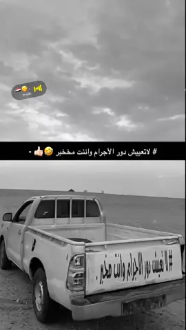 لا تعيش دور الاجرام وانت مخبر😂🚀!.#حزن #حب #احمدوههء #ابو_حلب #عيونك #الرياض #الشرق #الخليج #النهضة #النظيم #اكسبلور #سوريا #جدة #عبارات #صمخه🍀😴 #لولو #ترند #هيلكس #كدنزا #كابرس #النسيم_الشرقي #مخبرين #الحملة_الامنية_في_السعودية #الطرحه 