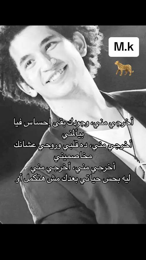 #foryoupage #fyp #اكسبلورexplore #fypシ゚viral #اكسبلورر #اغاني #اخرجي_مني 