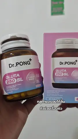 กลูต้าแบบอมใต้ลิ้น 🎄🥖📧 #รีวิวบิวตี้ #tiktokshopครีเอเตอร์  #tiktokป้ายยา #howtotiktok  #SomethingMel #ttsbeautybesties #กลูต้า #อาหารเสริม 