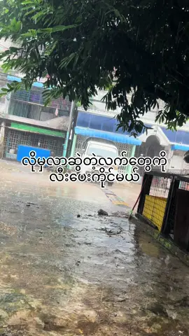 #urkiran24 #tiktokmyanmar🇲🇲 #fypシ #trending 