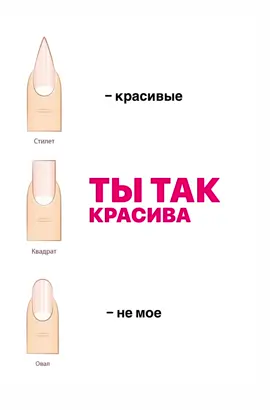 я фанатка квадрата #форманогтей #nails #стилеты #квадратногти #fypシ 