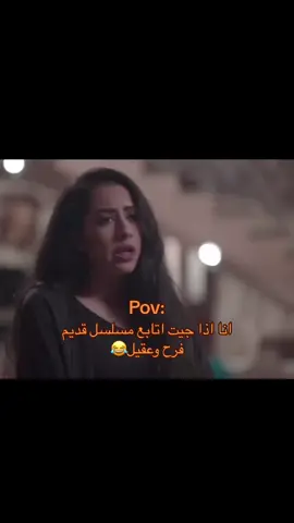 المسلسل يجنن😂😂😭. #اذكروا_الله #ماشاءالله_تبارك_الرحمن #فرح_الهادي #شوق_الهادي #شوق_فرح_الهادي #عقيل_الرئيسي #فرح_الهادي_عقيل_الرئيسي #ادم_عقيل_الرئيسي #ادم_الرئيسي_حبيب_الشعب_🇸🇦 #ابني_هيل_وفستقه #واحلى_ولد_بالمنطقه #اكسبلور @Farah Alhady🌸 @aqeeelstar 