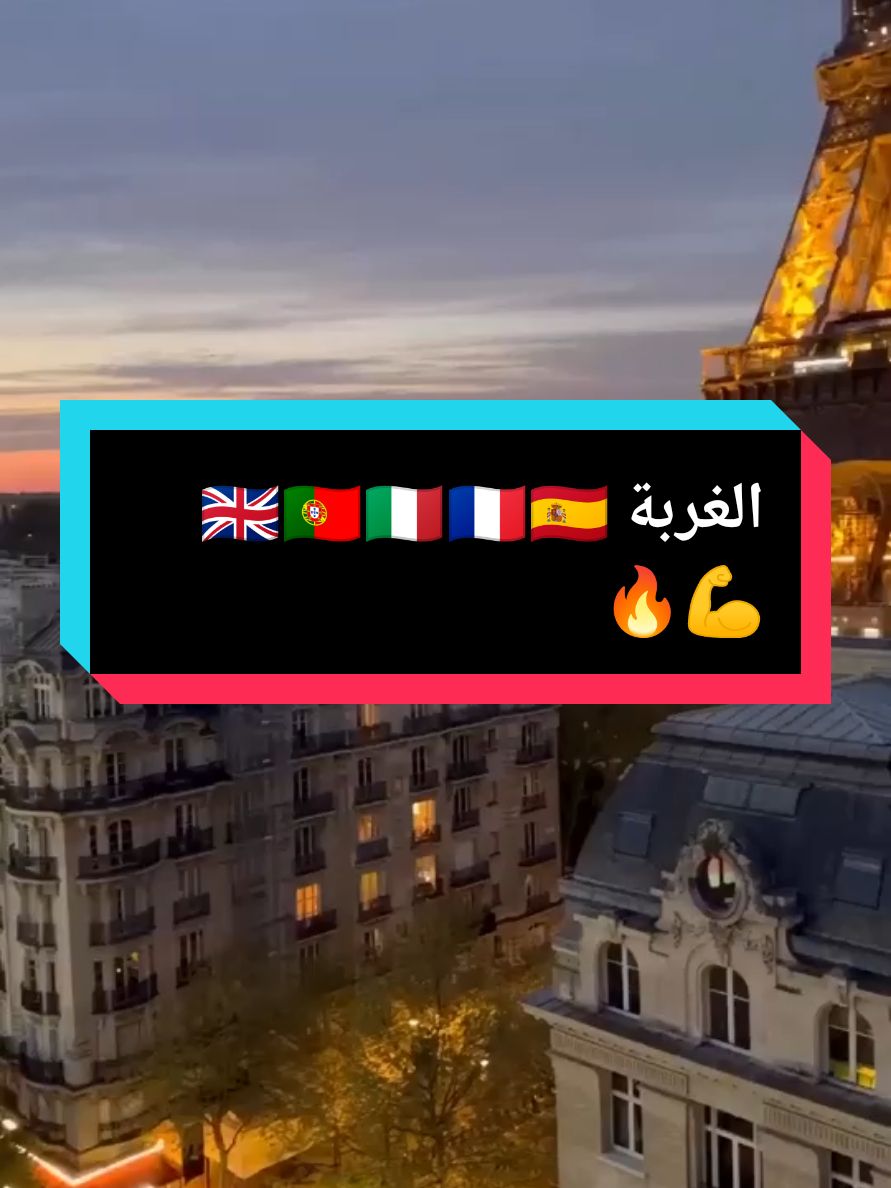 المكان الذي تريد العيش فيه 🇪🇦🔥 #الغربة #الغربة_صعيبة_وانا_بغيته #الغربة_كي_واعرا_الغربة #الغربة🇪🇸 #الغربة_تنادي👈🏊 #فرنسا🇨🇵_بلجيكا🇧🇪_المانيا🇩🇪_اسبانيا🇪🇸 #انجلترا🇬🇧اسبانيا🇪🇸_ايطاليا🇮🇹_البرتغال🇵🇹 #الغربة_صعيبة_وانا_بغيتها🇪🇺 #دعمكم_ورفعولي_فديو #دعمكم_لكي_استمر😘 #دعمكم_ورفعولي_فديو #رايكم_بالفيديو #ليبيا_طرابلس_مصر_تونس_المغرب_الخليج #انشاءالله #يتحقق_حلمك #@Tony Czech #@Tony Czech #شكراً_لكم_من_القلب #شعب_الصيني_ماله_حل😂😂 #شعب_الجزائري_ماله_حل😂 #الهجرة_الى_اوروبا🇪🇺 