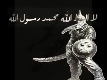 #الساروت_رمز_الثورة_السورية_💚💚👑 