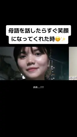 母語を話したらすぐ笑顔になってくれた時😊✨ #kazulanguages #foryou #言語ドッキリ 