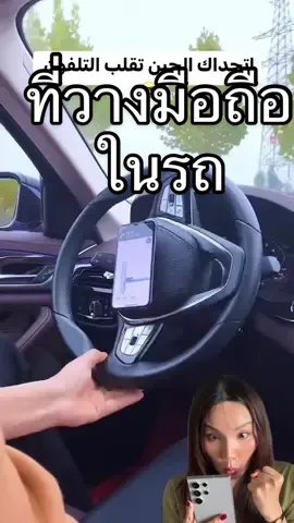 #รีวิว #ที่วางมือถือในรถ #แม่เหล็ก #ทิวลิปกัญญาภัค #ทิวลิป #tulip #tulipkunyapak #review #พี่ทิวลิป 