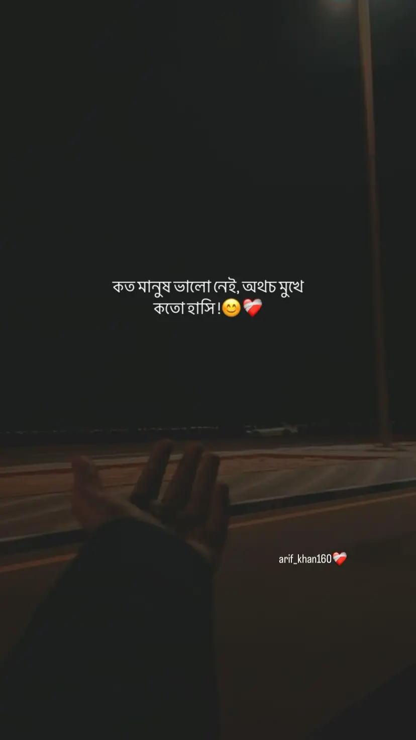 #foryou #foryoupage #arif_khan160 #lyrics #video #support_me @TikTok @TikTok Bangladesh  @♡︎ 𝐎𝐇𝐈 ♡︎ 
