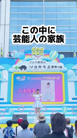 まさかすぎる結果（笑）#検証 #検証します #お台場冒険王　