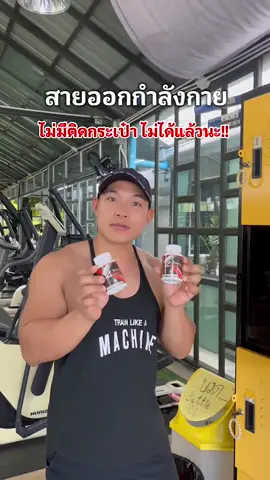 #ออกกําลังกาย #ออกกําลังกายที่บ้าน #ฟิตเนส 