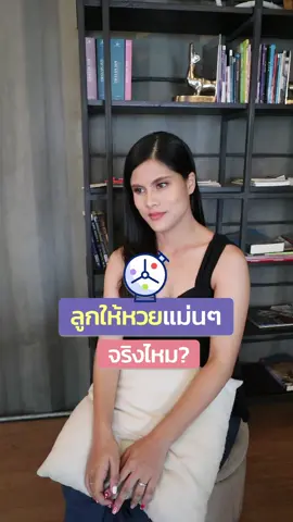 ขอหวยลูกให้โชค #แม่กาวหกขา #แม่กาว6ขา #ลูกแฝด #แม่ลูกแฝด #อยากมีลูกแฝด #tiktokแนะนํา #tiktokความรู้ #เลี้ยงลูก #เทรนด์วันนี้ #อิ๊กซี่ #อิ๊กซี่เด็ก #คนท้อง 