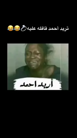 #في هذا اليوم #وينك_يا_احمد #شير_لصديقك_احمد 