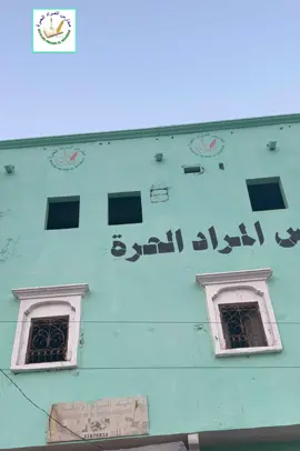 #foryoupage #foryou طلاب المراد الشعبة الأدبية#mouritanie🇲🇷 #انواكشوط #viral #fyl 