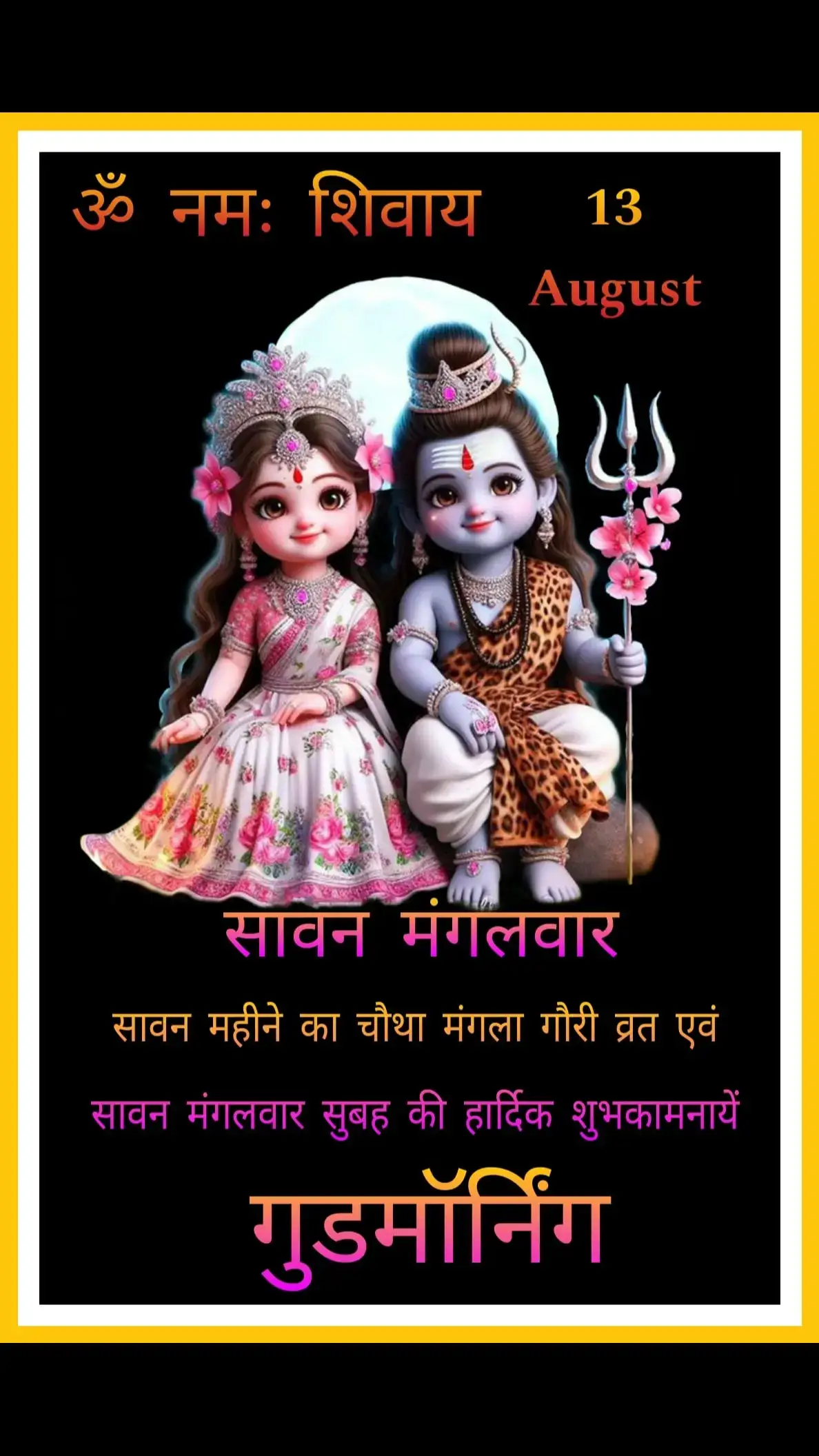 #omnamhashivaye #hrhrmahadevॐ 