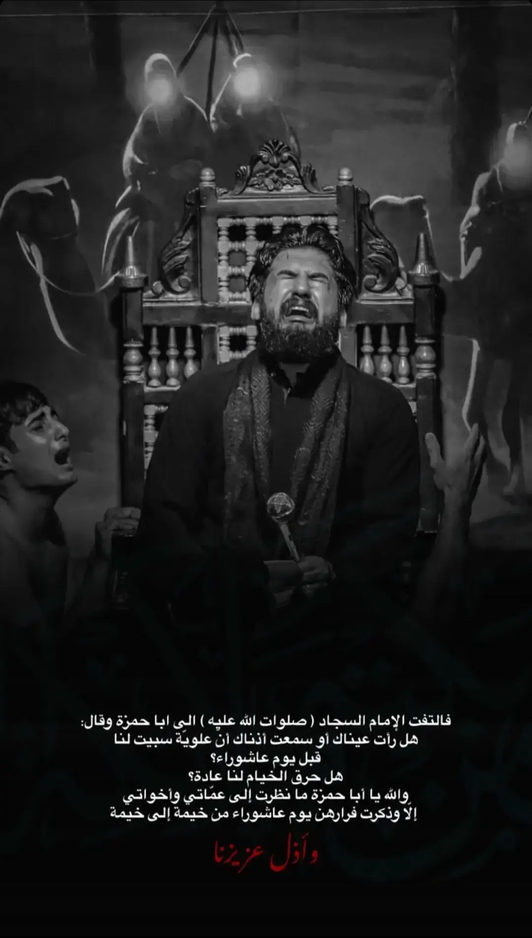 #السيده_زينب_عليها_السلام #ملا_سجاد_المحمداوي #سجاد_المحمداوي #المتوسلون_بالزهراء #محرم #محرم_1443_ويبقى_الحسين #عاشوراء_الحسين #كربلا #محرم_عشوراء 