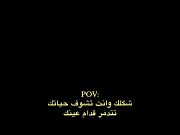 💔🫴 . .شكلك وانت تشوف حياتك تندمر ❤️‍🩹 .#fyp #pov #حزين #مصدوم #مكتب #غريب📮 #خريف🌒 