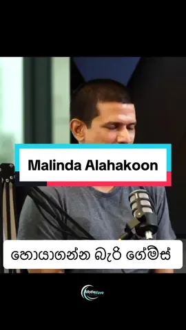 රටක් ගොඩදාන මිනිස්සු #malinda #viral #malindaalahakoon #entrepreneur #motivation #sinhala #fyp #viral #business #money #salli #Love #trending #muthugalasir #motivwave 