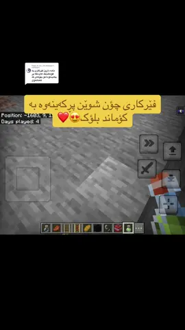 Replying to @ittz_me.mbappe #fyp #لایکو__فۆڵۆلەبیر_مەکەن❤️❤️ #fypシ゚viral #like #like #active #ئەکتیڤبن🥀🖤ـہہـ٨ــہ #ئەکتیڤ_سفڕە_یەک_تۆز_ئەکتیڤ_بن_دڵەکان😻💔 #viral #foryoupage #ئەکتیڤ #Minecraft #ferkare #Minecraft 