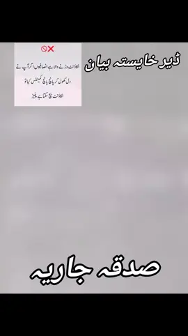 #islamic_video #molanatariqjameel #molana #byan #foryoupage #allah #viral 