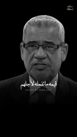 لا يعرف الناس قيمه ماتفعله لأجلهم😔💔              #حالات_واتس #ترند #تصميم_فيديوهات🎶🎤🎬 #الرتش_واقع🙃 #foryou #حزن #سمكري_فيديوهات❤️ 