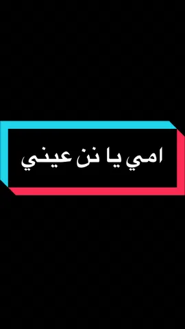 امي يا نوارة بيتنا 🥹👵🫂❤️#foryou #fypシ #fyp 