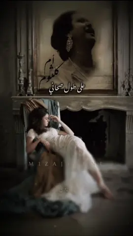 #أم_كلثوم #ام_كلثوم #ام_كلثوم_كوكب_الشرق #أم_كلثوم_رواق_طرب🎼 #امكلثوم #امكلثوم #كلثوم #كلثوميات #كلثوميات_جمال_ذؤق #كلثوميات_الليل_☕🎼 #كوكب_الشرق #كوكب_الشرق_ام_كلثوم #بعيد #بعيد_عنك #طرب #طربيات #طربيات_الزمن_الجميل #أغاني_عربية #اغاني_عربية #اغاني #طربيات_الزمن_الجميل #فن #كلاسيكيات #oumkaltoum #كلثوميات_جمال_ذؤق 