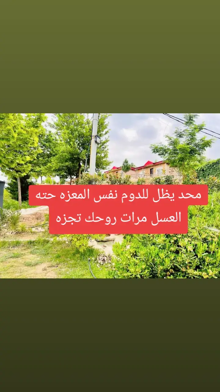 #جرف_ماصير_اتناني_فضاله_الروج 
